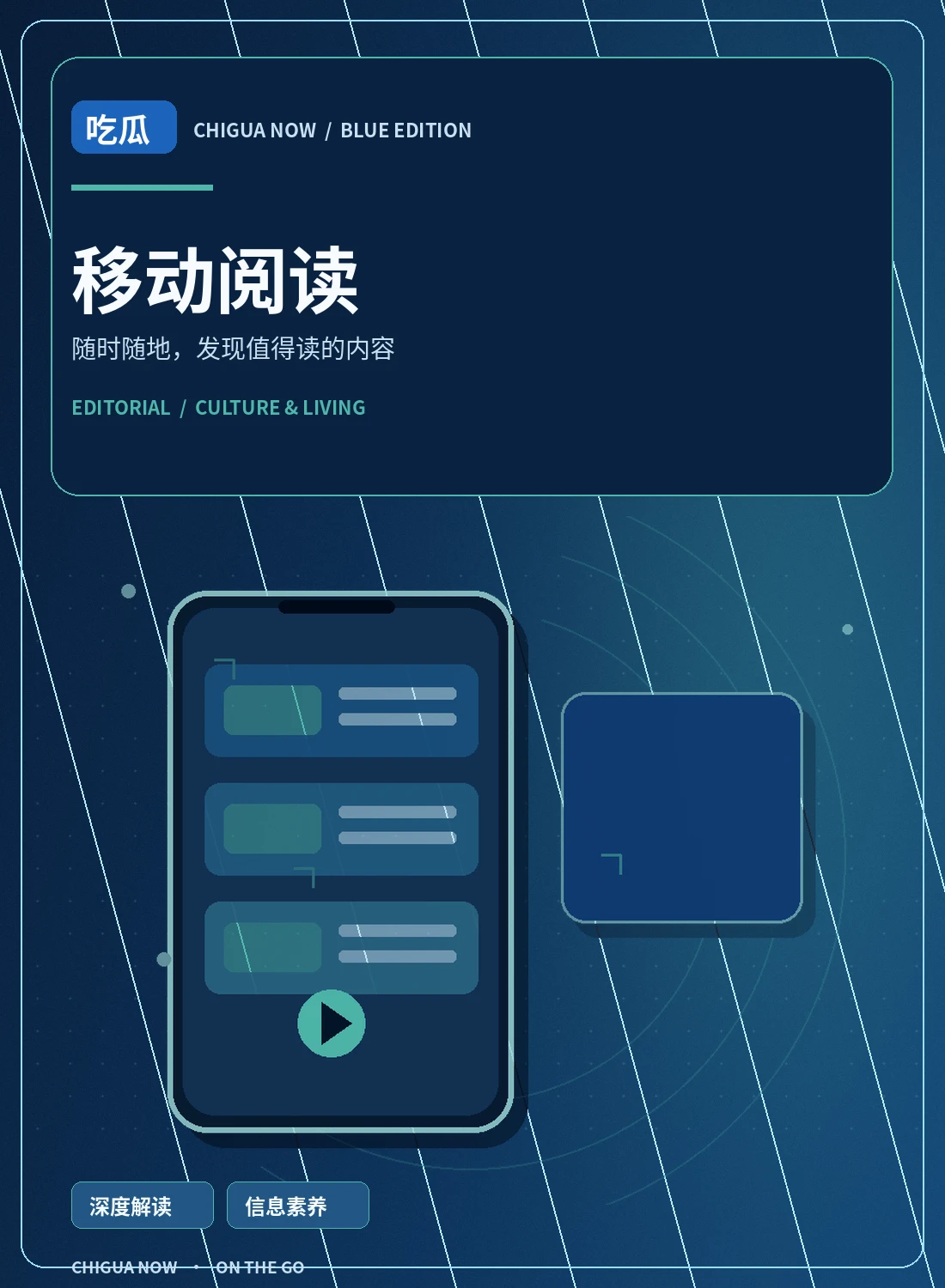 访问贴士主题视觉